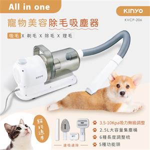 KINYO 寵物美容除毛吸塵器 KVCP-206