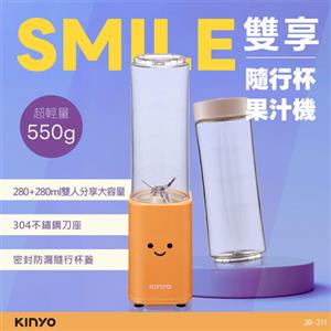 KINYO SMILE 雙享隨行杯果汁機 JR-211