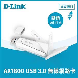 D-LINK AX18U AX1800 Wi-Fi 6 USB 無線網路卡