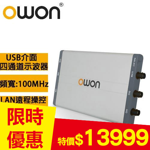 OWON USB介面100MHz四通道示波器 VDS3104L(LAN網路口)