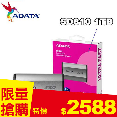 ADATA威剛 SSD SD810 1TB 外接式固態硬碟SSD(銀)