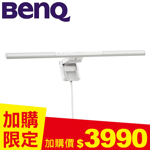 BenQ Screenbar Pro螢幕智能掛燈-入席偵測版 星辰銀