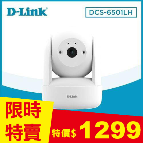 D-LINK 友訊 DCS-6501LH 2K 迷你旋轉無線網路攝影機