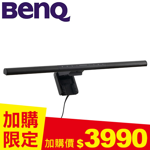 BenQ Screenbar Pro螢幕智能掛燈-入席偵測版 太空黑