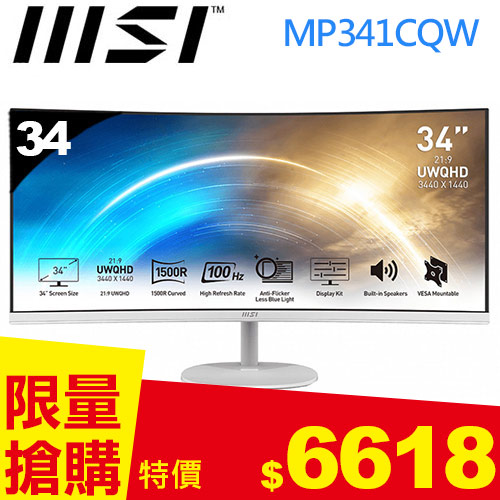 MSI微星 34型 PRO MP341CQW 商務美型曲面電腦螢幕 白色款