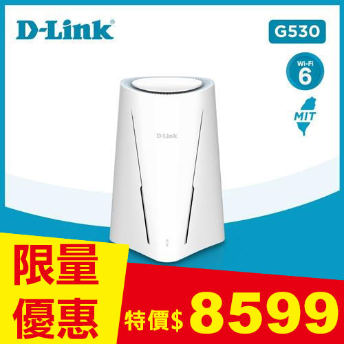 D-LINK 友訊 G530 5G NR Wi-Fi 6 AX3000 無線路由器