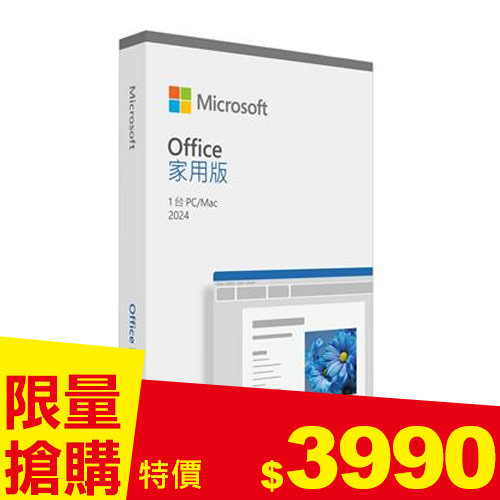 微軟Microsoft Office 2024家用中文版