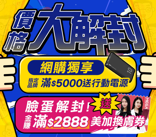 2/25-3/7 良興線上特賣會