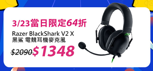 Razer 雷蛇 BlackShark V2 X 黑鯊 電競耳機麥克風
