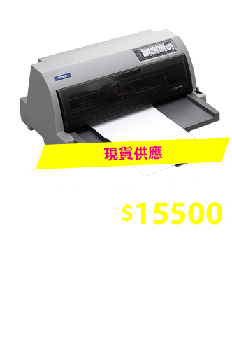 LQ-690C