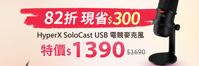 2/25-3/7 良興線上特賣會