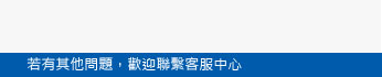 客服中心