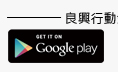 app安卓下載