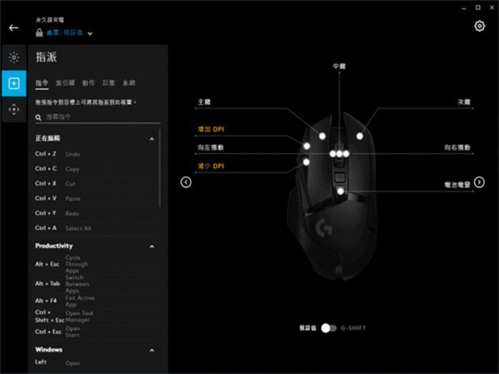 羅技經典再升級 G502 Lightspeed 無線遊戲滑鼠試用 Eclife良興購物網