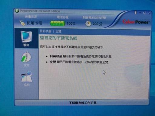 PP軟體首頁.jpg