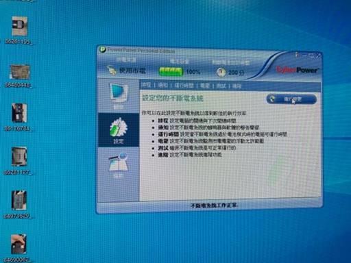 PP軟體設定首頁.jpg