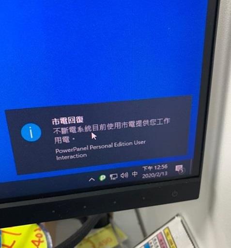PP軟體正常供電.jpg
