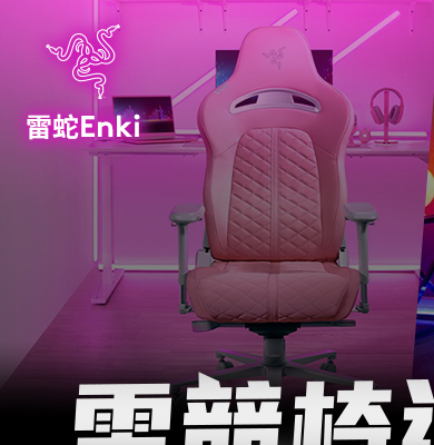 雷蛇Enki
