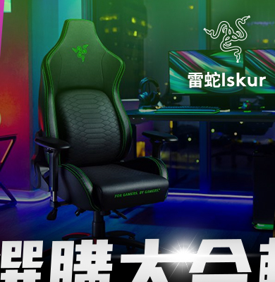 雷蛇Iskur