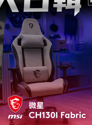 微星CH130I Fabric