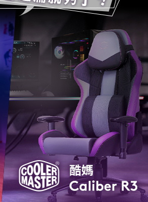 酷媽Caliber R3
