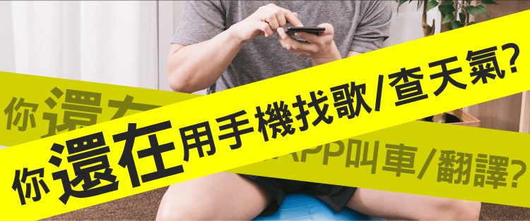 用手機找歌查天氣APP叫車翻譯