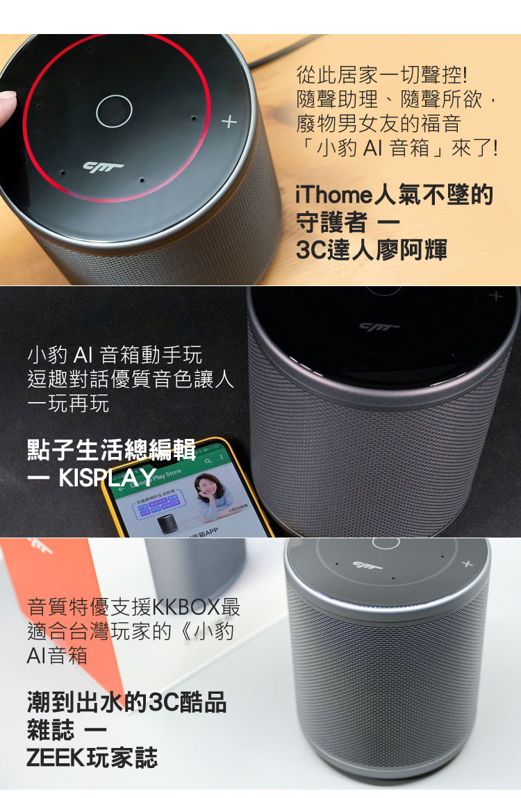 廖阿輝/Tim哥/ZEEK玩家誌/點子生活KISPLAY