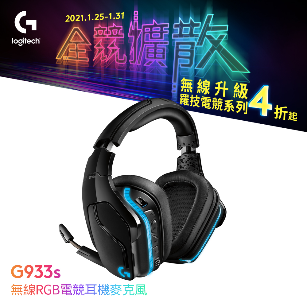 logitech g935s