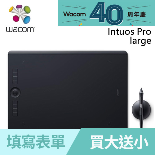 Wacom Intuos Pro Large 創意觸控繪圖板PTH-860/K0-手寫板專館- EcLife