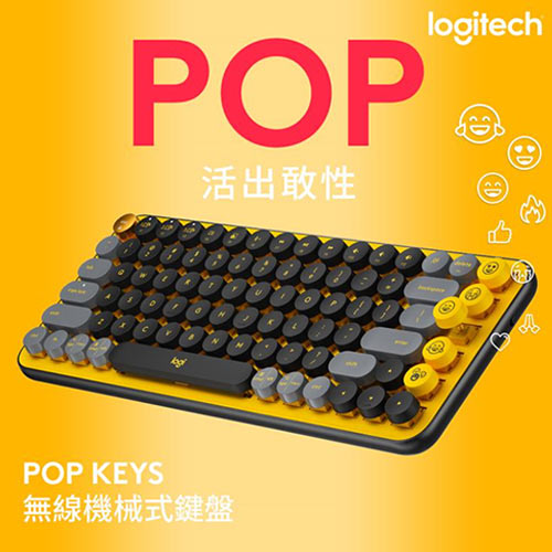 Logitech羅技 POP Keys無線機械式鍵盤 茶軸 酷玩黃
