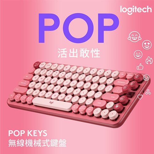 Logitech羅技 POP Keys無線機械式鍵盤 茶軸 魅力桃