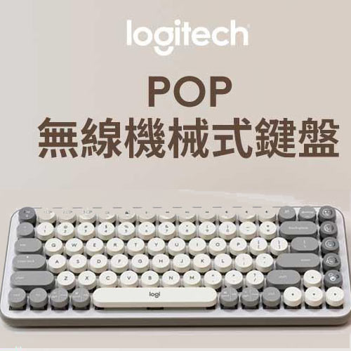 Logitech羅技 POP Keys無線機械式鍵盤 茶軸 迷霧灰