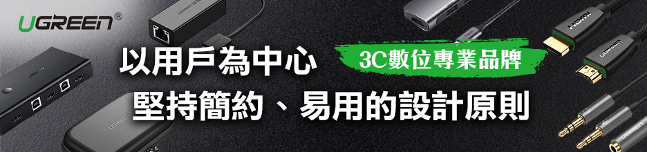UGREEN 綠聯 
