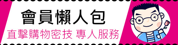 會員服務整合