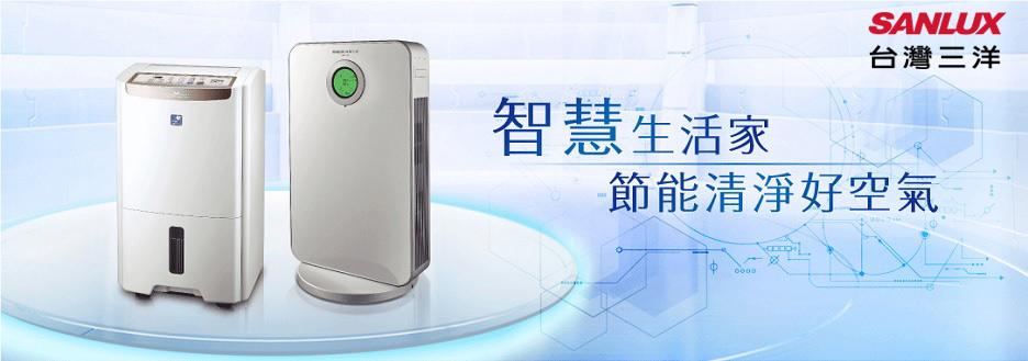 SANLUX 台灣三洋