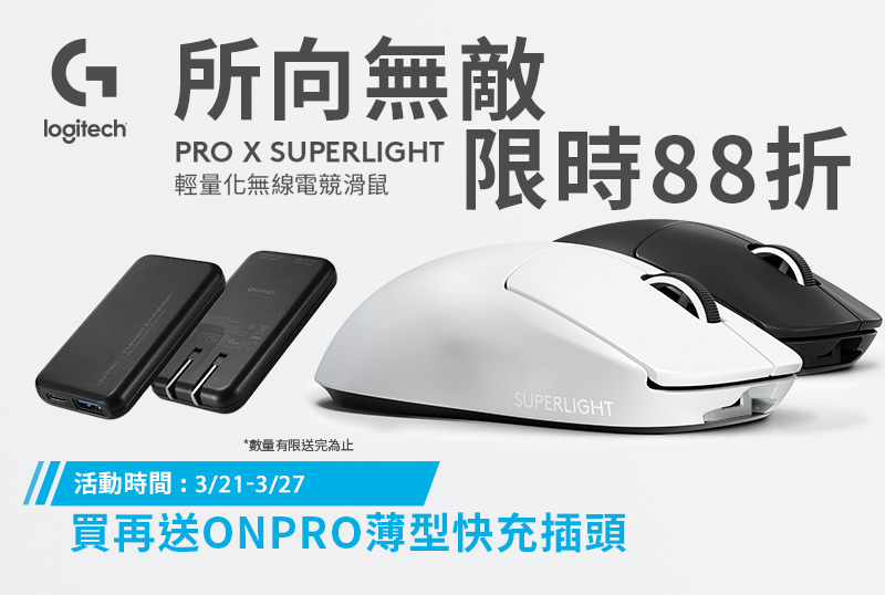 羅技