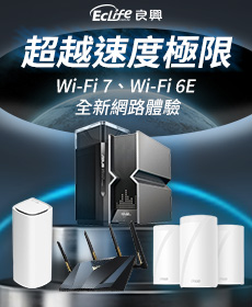 良興網通大集合