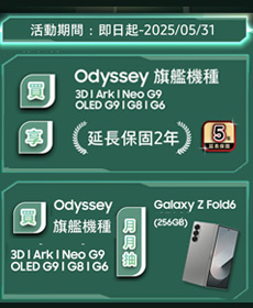 SAMSUNG三星指定螢幕周周抽
