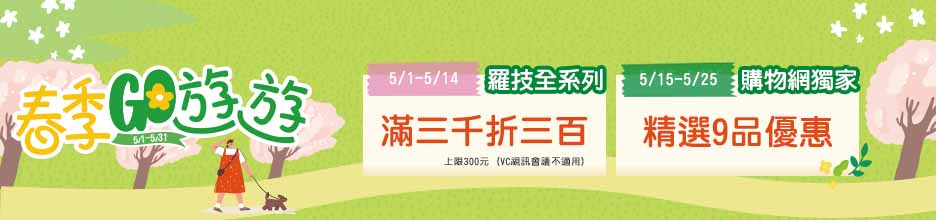 5月羅技品牌月