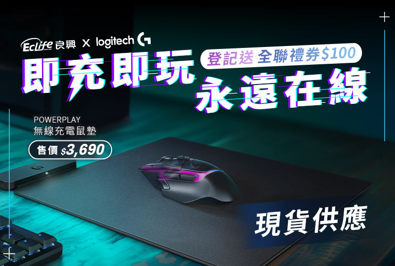 羅技 PowerPlay2 無線充電鼠墊