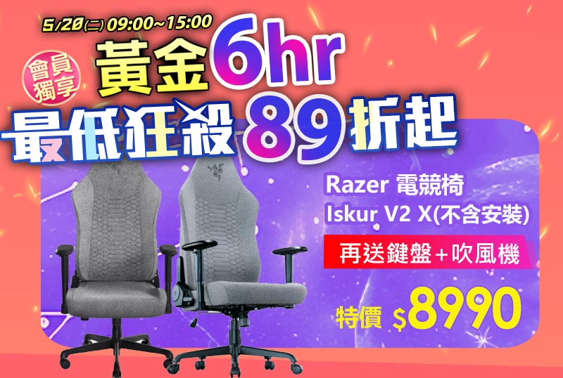 【一日下殺】Razer 雷蛇 Iskur V2 X 電競椅 布織黑 不含安裝