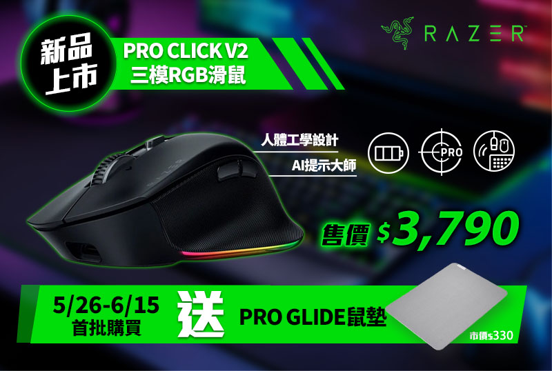【首批送鼠墊】雷蛇 Pro Click V2 人體工學無線滑鼠 
