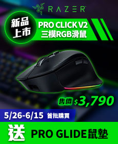 【首批送鼠墊】雷蛇 Pro Click V2 人體工學無線滑鼠 