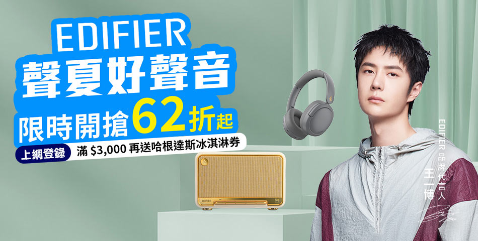 EDIFIER QR65 2.0桌面藍牙揚聲器 白