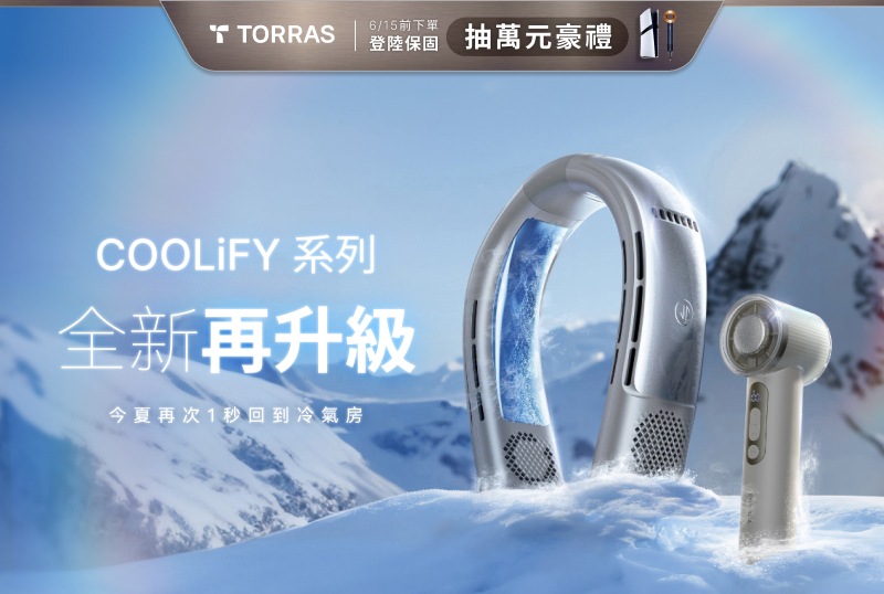 TORRAS圖拉斯酷飛掛脖風扇