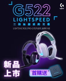 羅技 G522 LIGHTSPEED 三模無線遊戲耳機