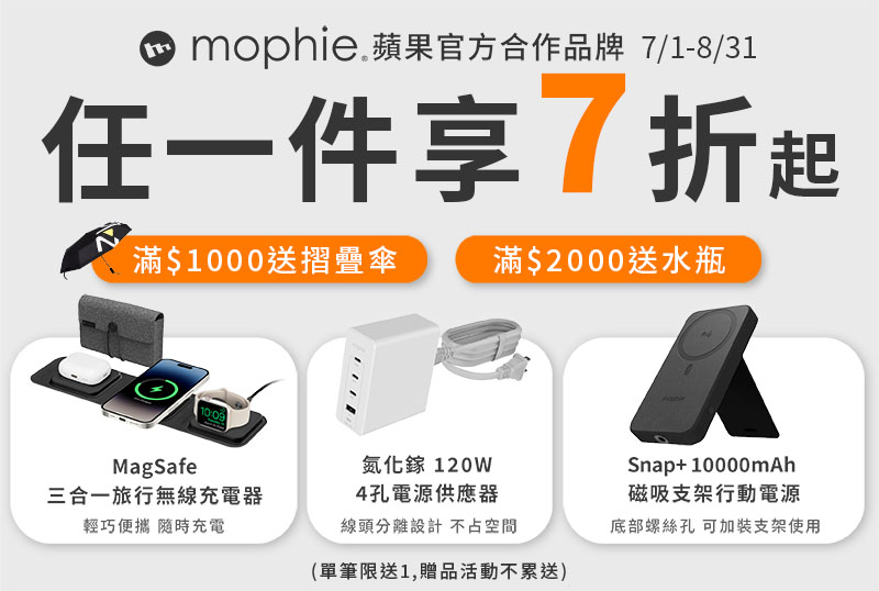mophie