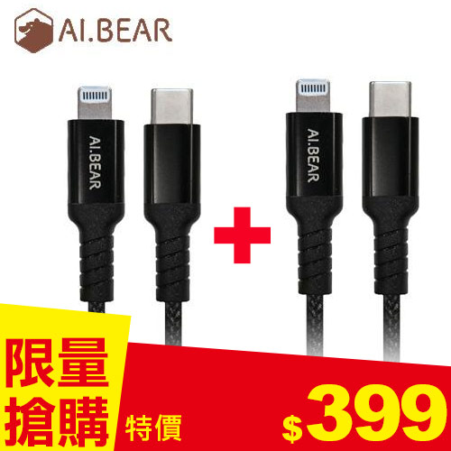 Type-C to Lightning充電傳輸線