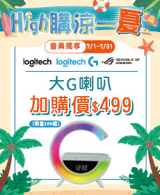 7月聯合品牌月