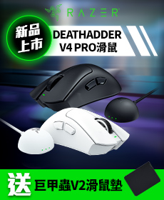 Razer 雷蛇 DeathAdder V4 Pro 煉獄奎蛇
